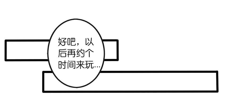 《上神，拜托了》9、他在干嘛？ 第15页
