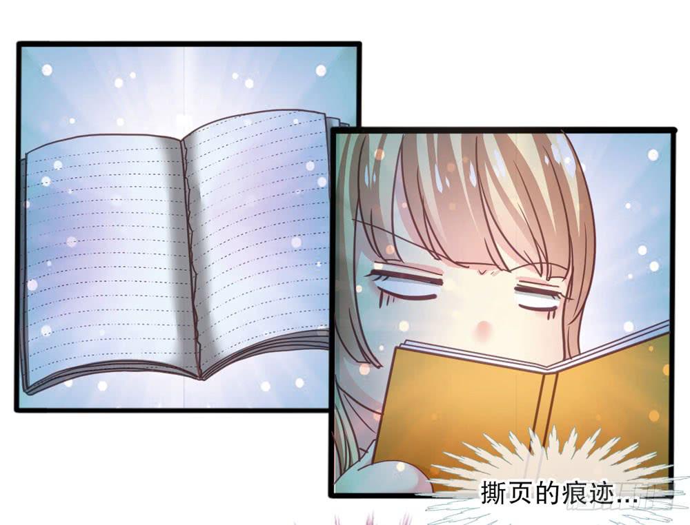 《上神，拜托了》9、他在干嘛？ 第18页