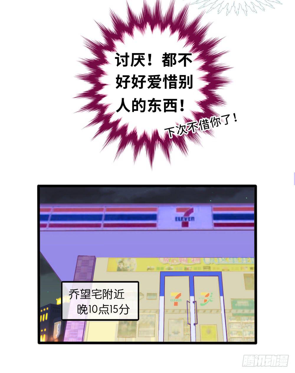 《上神，拜托了》9、他在干嘛？ 第19页
