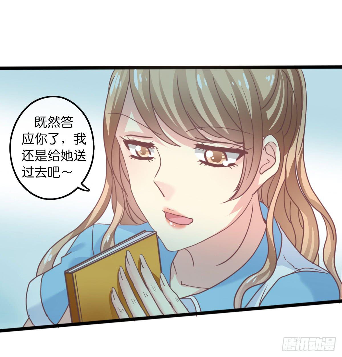 《上神，拜托了》9、他在干嘛？ 第1页