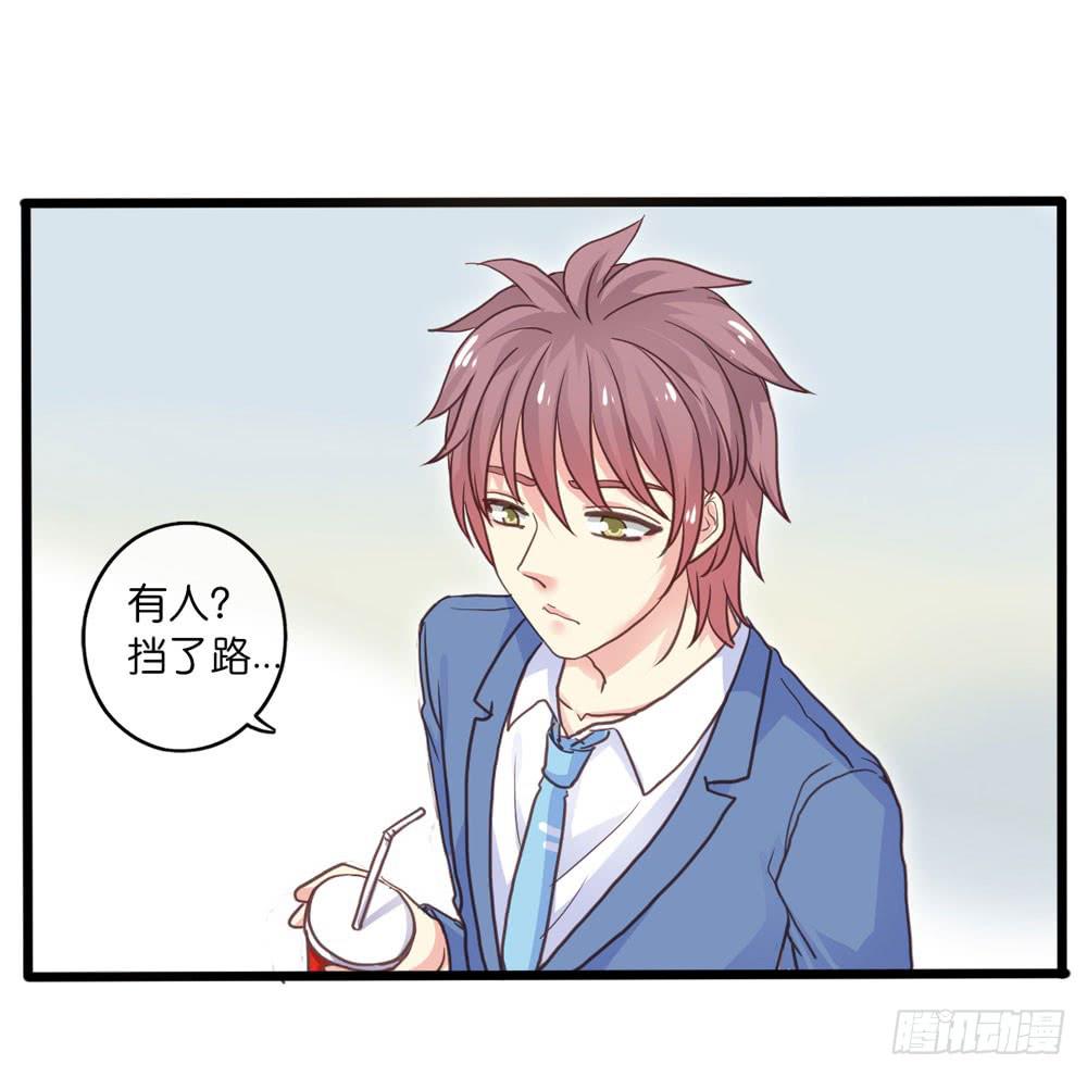 《上神，拜托了》9、他在干嘛？ 第22页