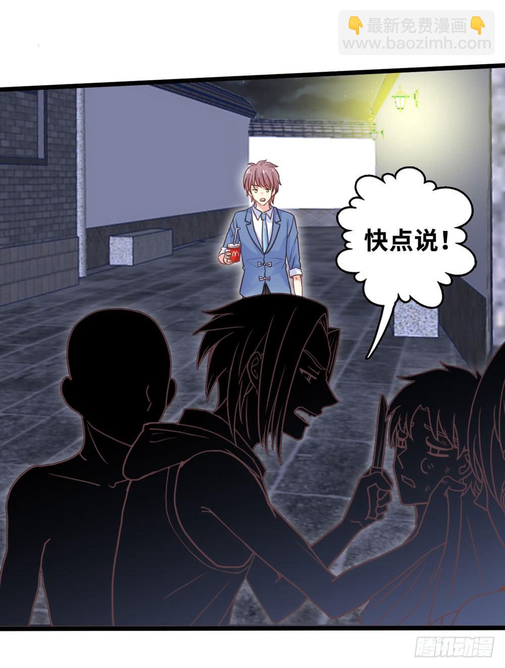 《上神，拜托了》9、他在干嘛？ 第23页