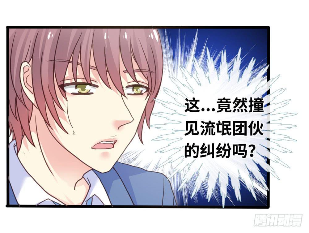 《上神，拜托了》9、他在干嘛？ 第25页