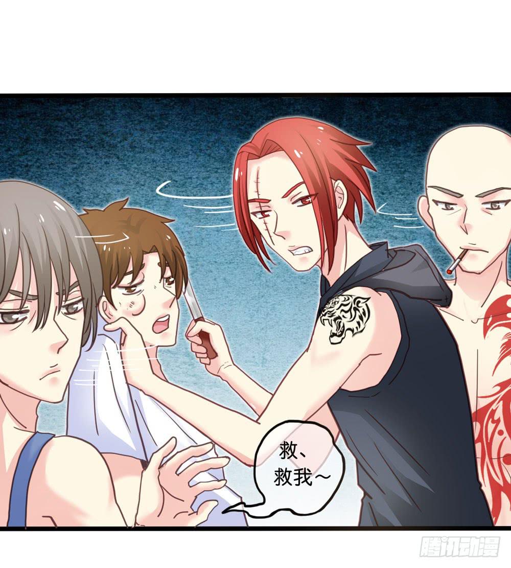 《上神，拜托了》9、他在干嘛？ 第28页