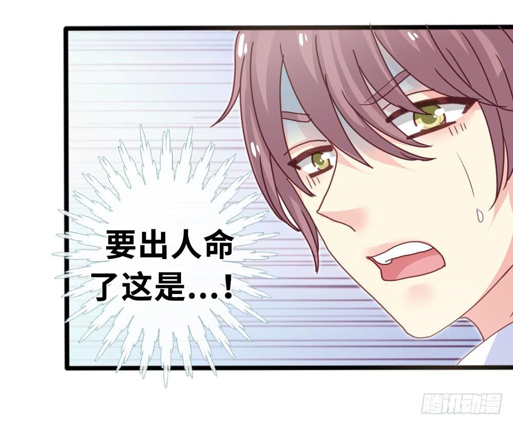 《上神，拜托了》9、他在干嘛？ 第30页