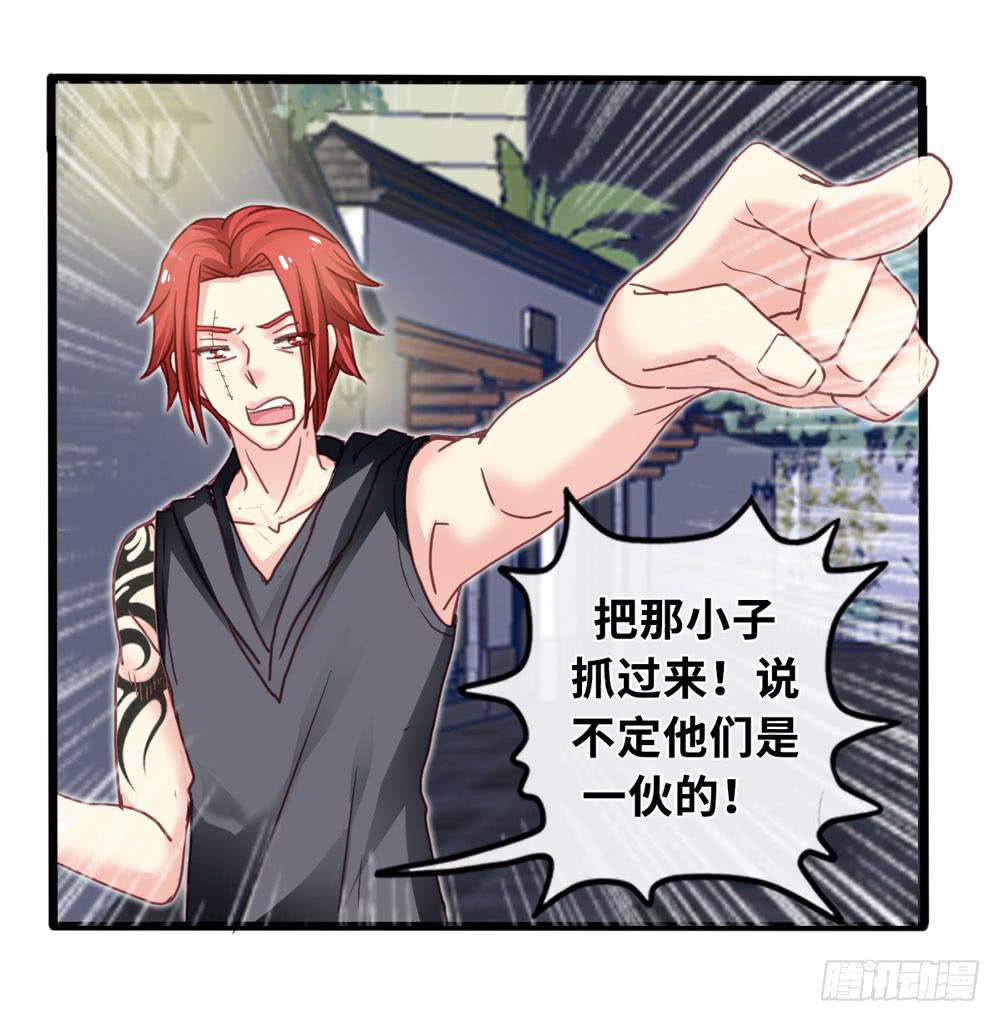 《上神，拜托了》9、他在干嘛？ 第32页