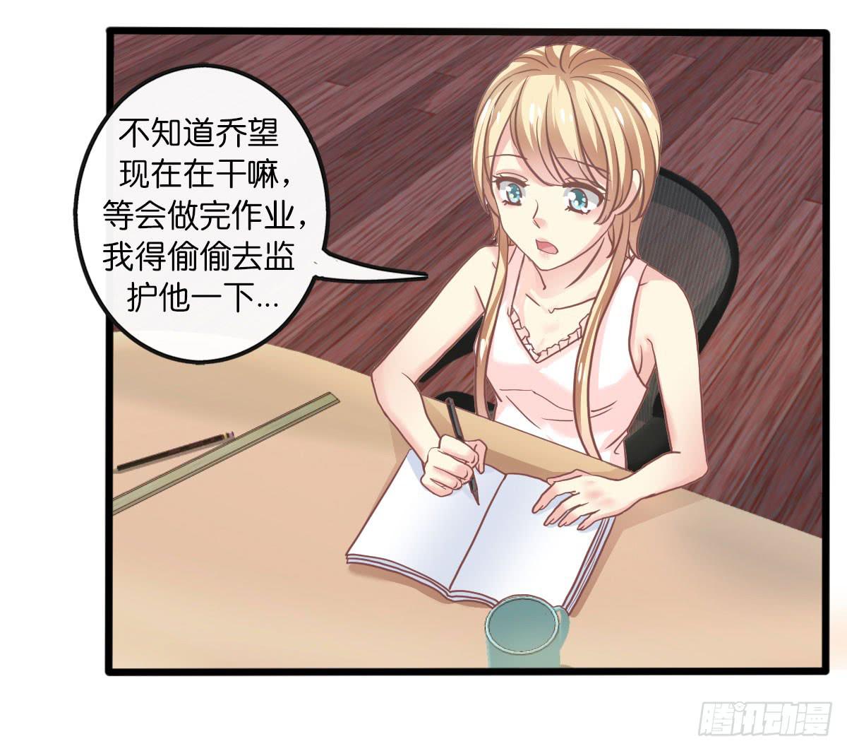 《上神，拜托了》9、他在干嘛？ 第4页