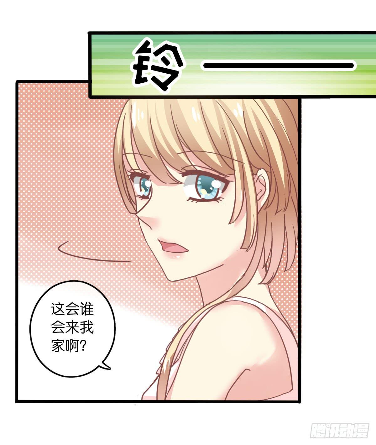 《上神，拜托了》9、他在干嘛？ 第5页