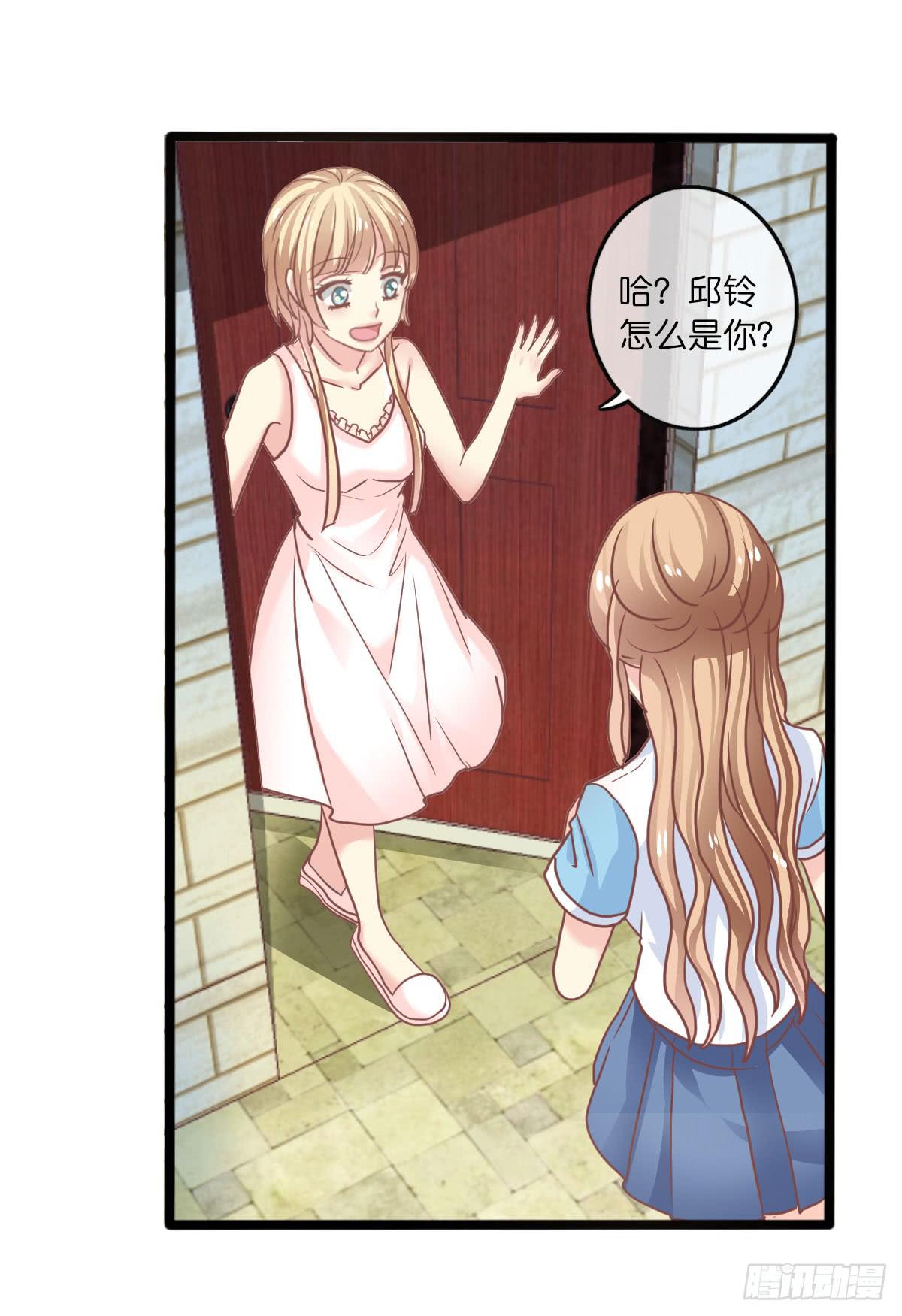 《上神，拜托了》9、他在干嘛？ 第6页