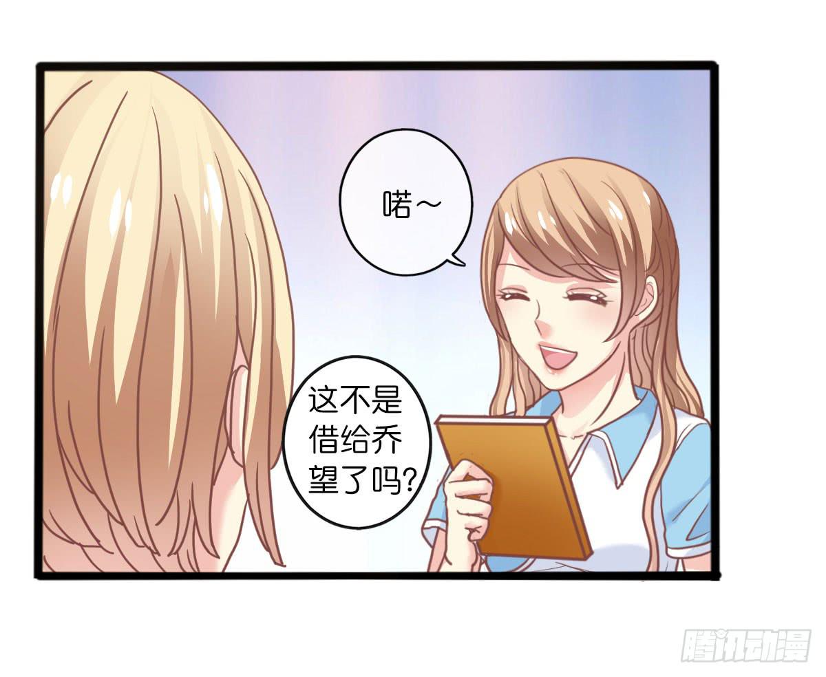 《上神，拜托了》9、他在干嘛？ 第7页