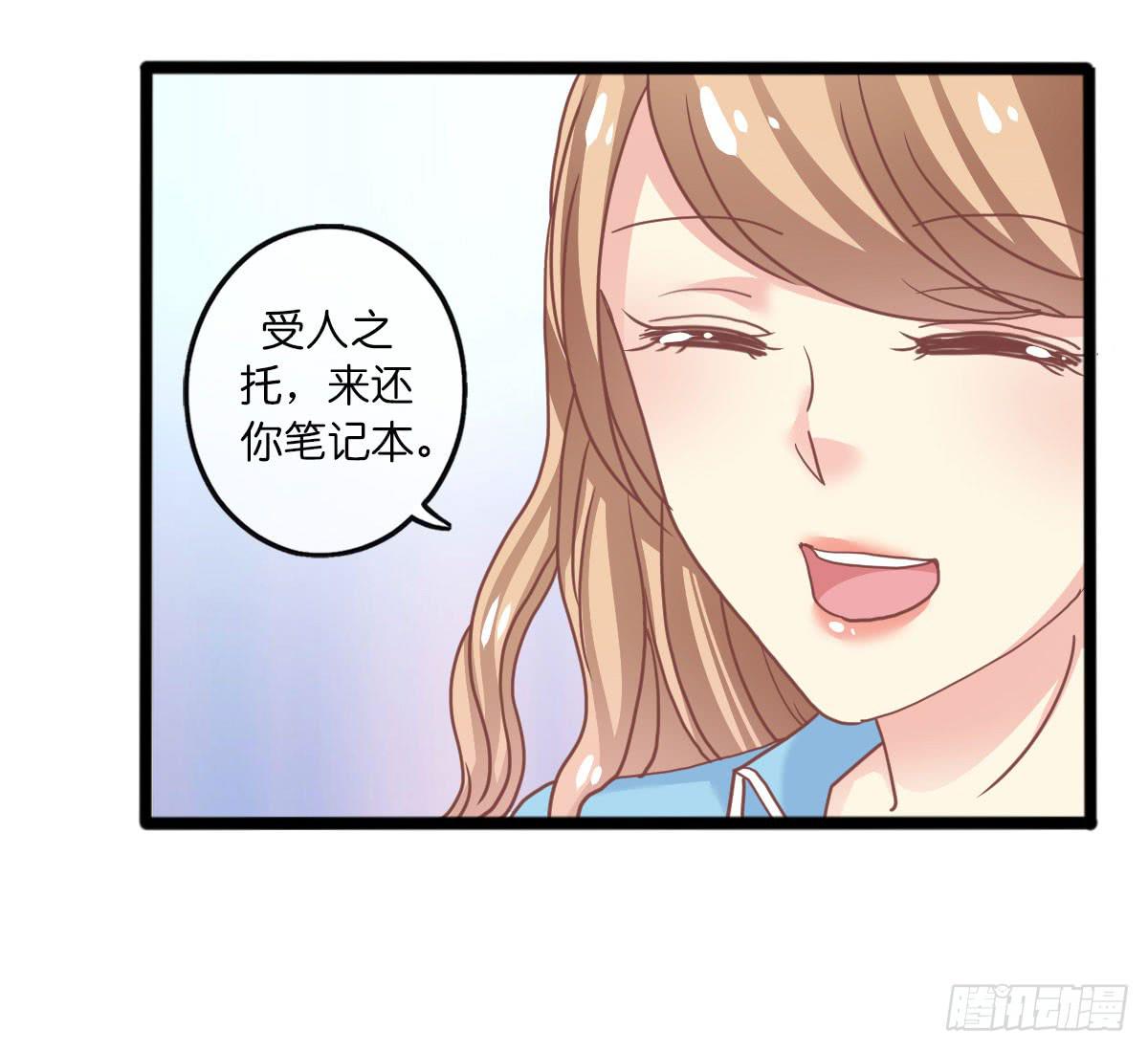 《上神，拜托了》9、他在干嘛？ 第8页