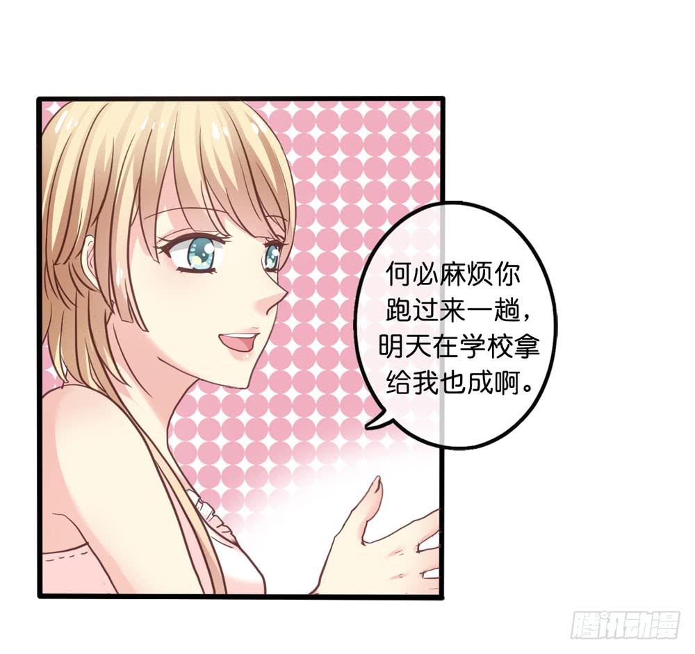《上神，拜托了》9、他在干嘛？ 第9页