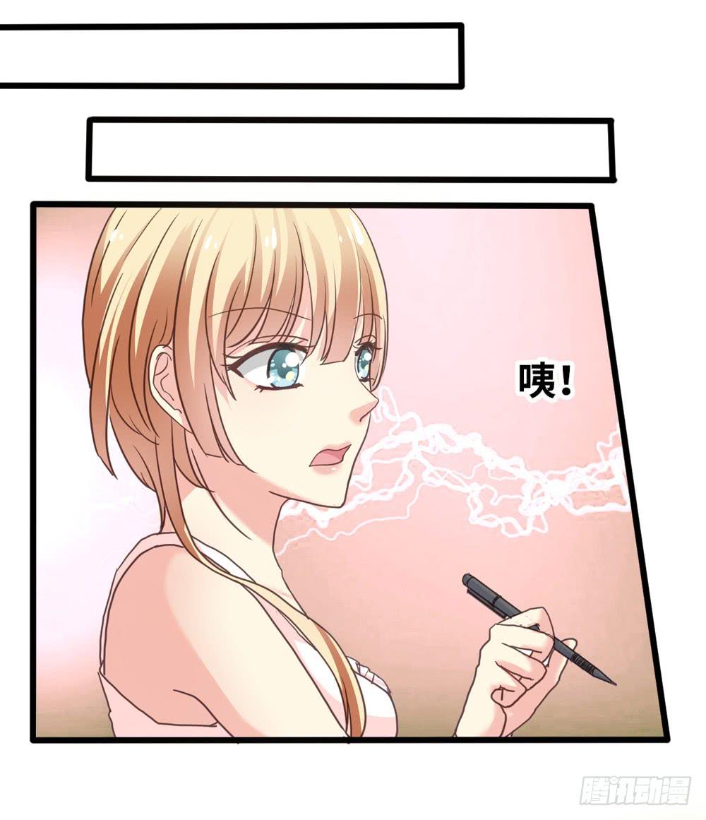 《上神，拜托了》10、星君感应 第11页