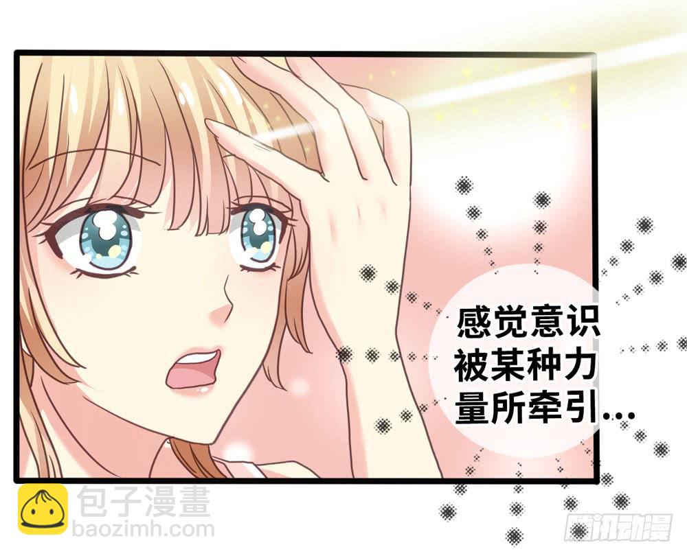 《上神，拜托了》10、星君感应 第12页