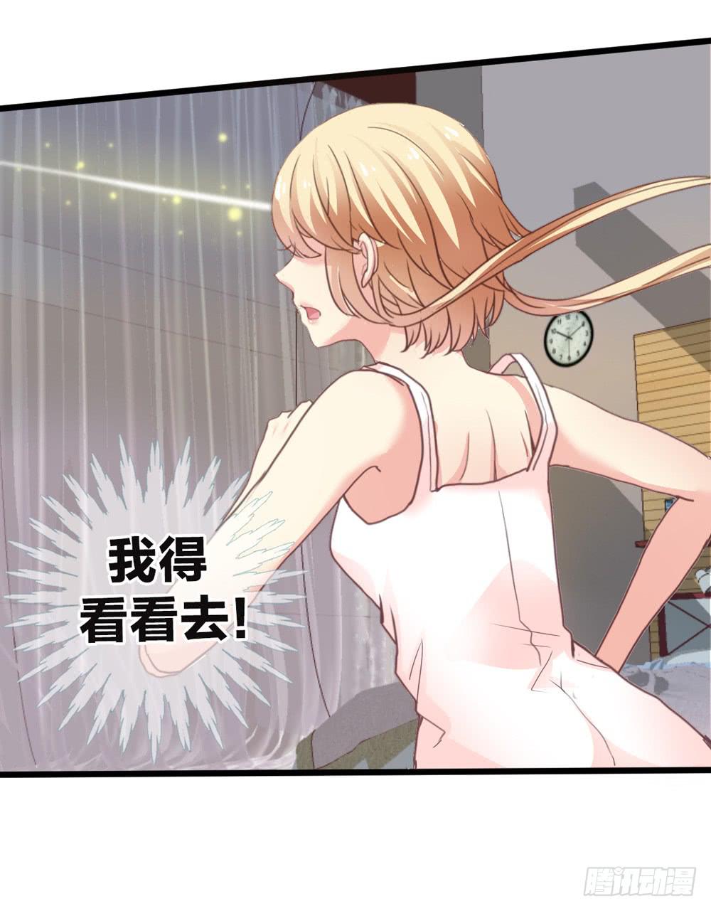 《上神，拜托了》10、星君感应 第14页