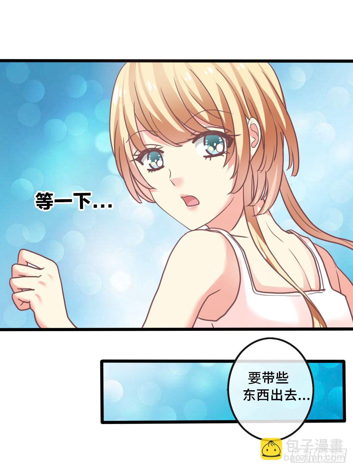 《上神，拜托了》10、星君感应 第15页