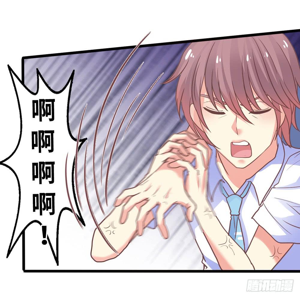 《上神，拜托了》10、星君感应 第22页