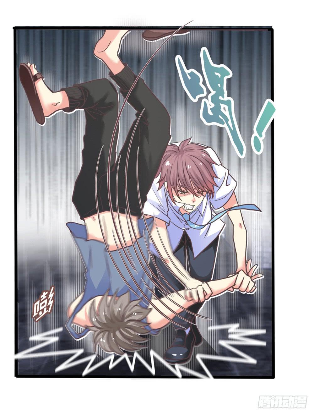 《上神，拜托了》10、星君感应 第23页