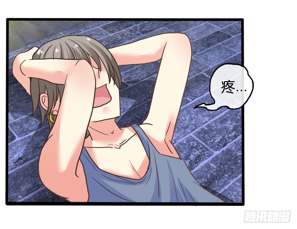 《上神，拜托了》10、星君感应 第24页