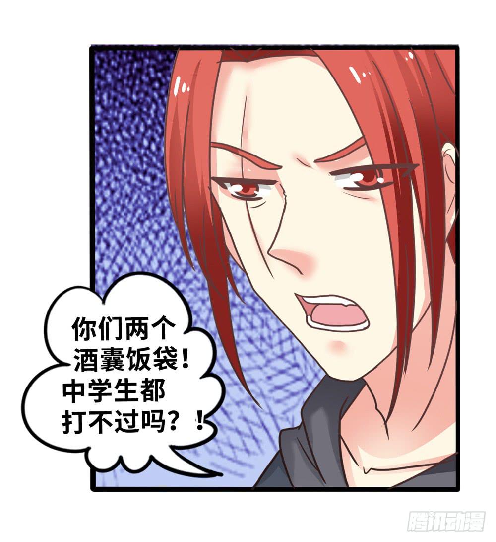《上神，拜托了》10、星君感应 第25页
