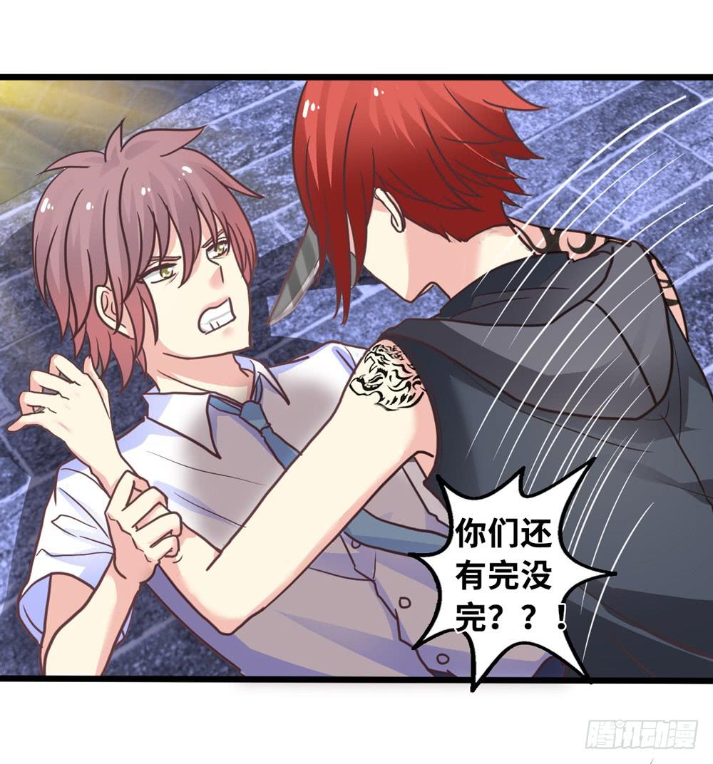 《上神，拜托了》10、星君感应 第28页