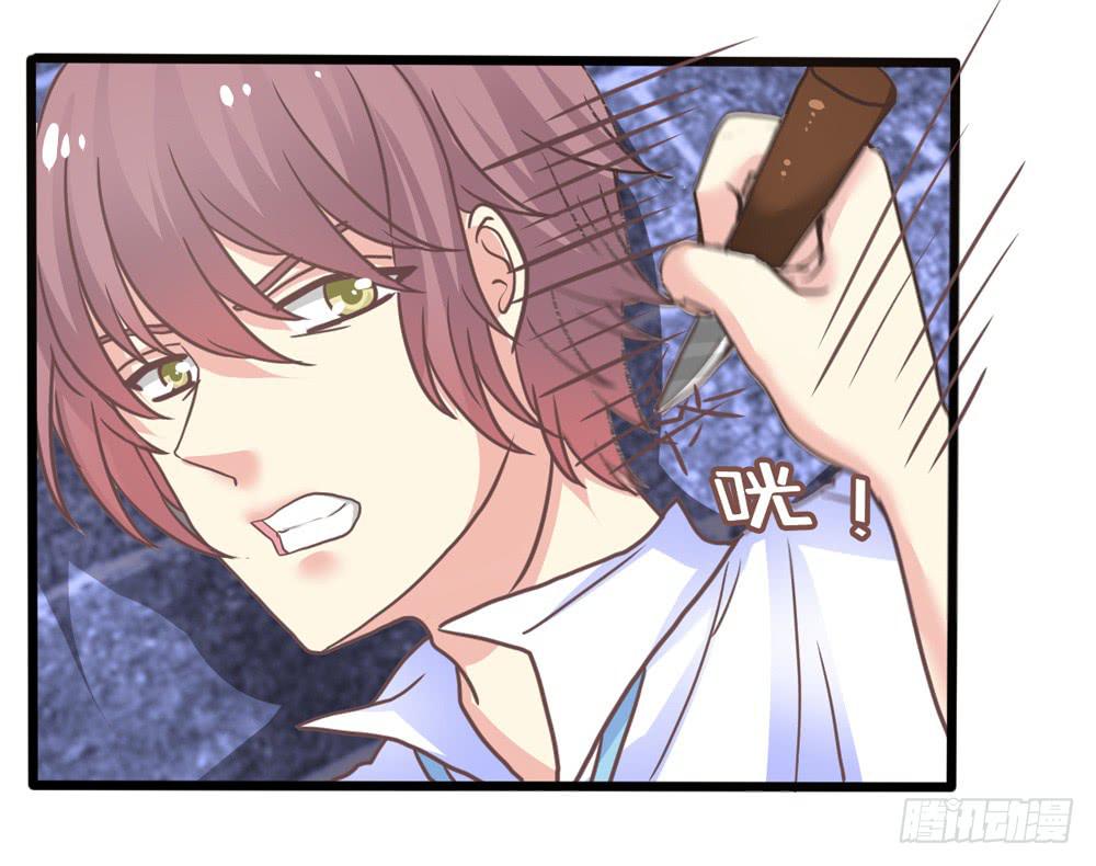《上神，拜托了》10、星君感应 第29页