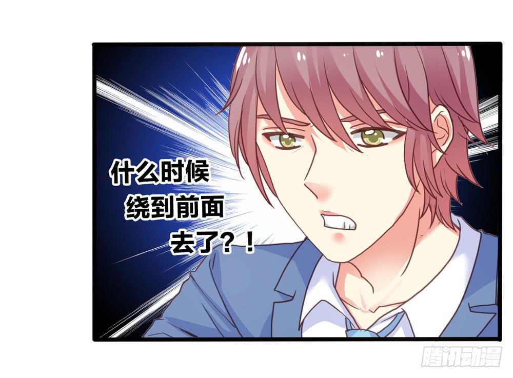 《上神，拜托了》10、星君感应 第4页