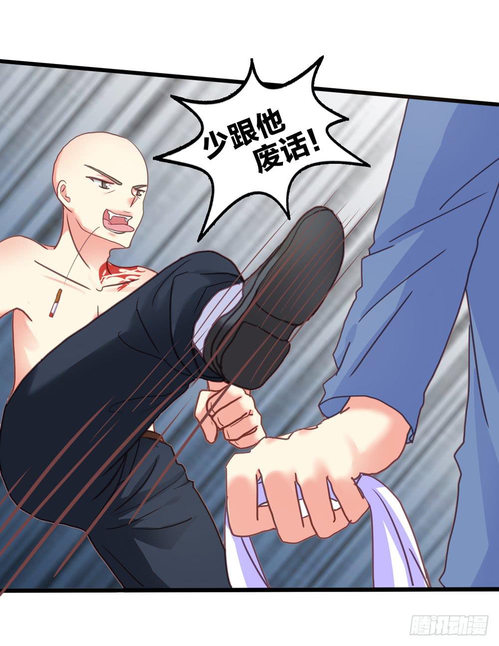《上神，拜托了》10、星君感应 第6页