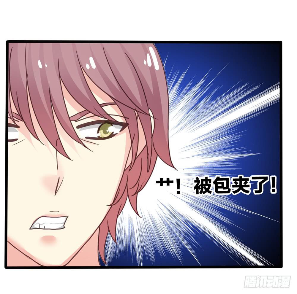 《上神，拜托了》10、星君感应 第9页