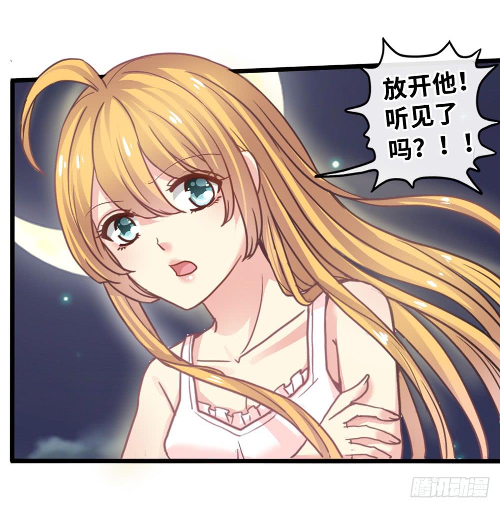 《上神，拜托了》11、丑小鸭变身 第11页