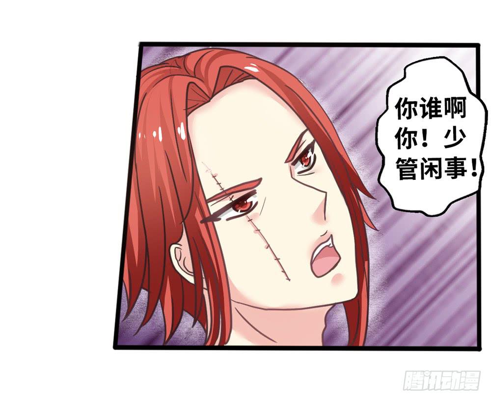 《上神，拜托了》11、丑小鸭变身 第12页