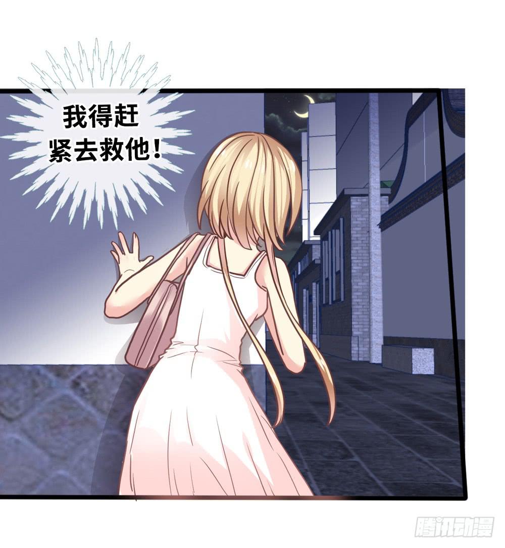 《上神，拜托了》11、丑小鸭变身 第16页