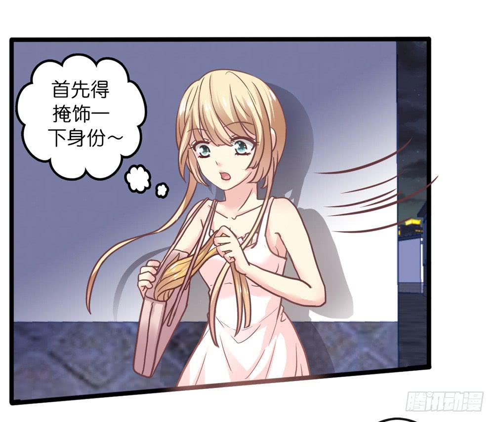 《上神，拜托了》11、丑小鸭变身 第17页