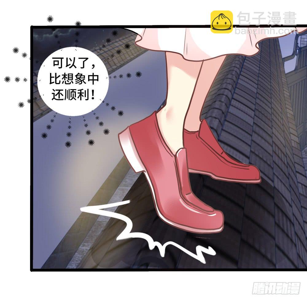 《上神，拜托了》11、丑小鸭变身 第25页