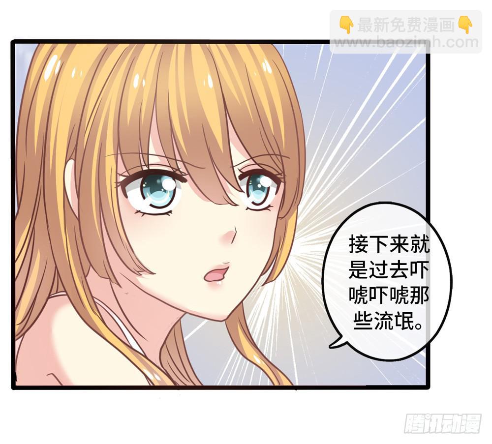 《上神，拜托了》11、丑小鸭变身 第26页