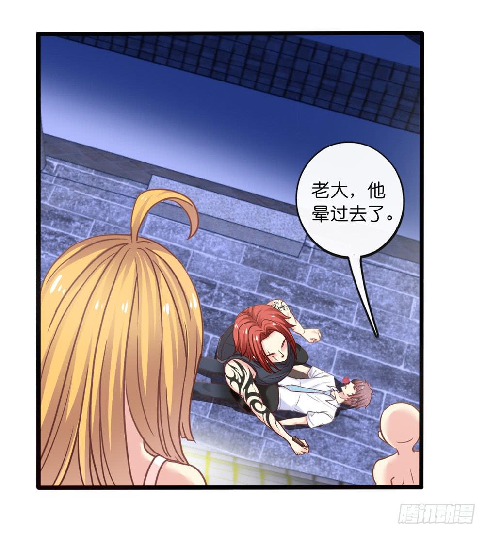 《上神，拜托了》11、丑小鸭变身 第27页