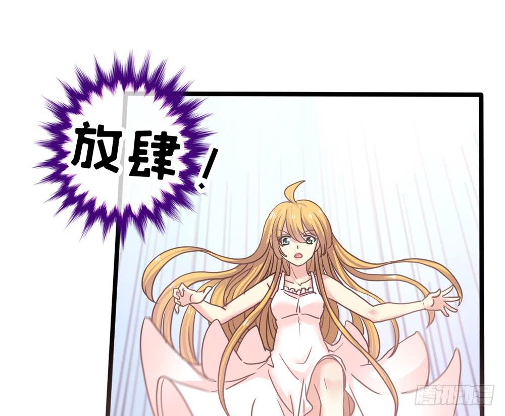 《上神，拜托了》11、丑小鸭变身 第31页