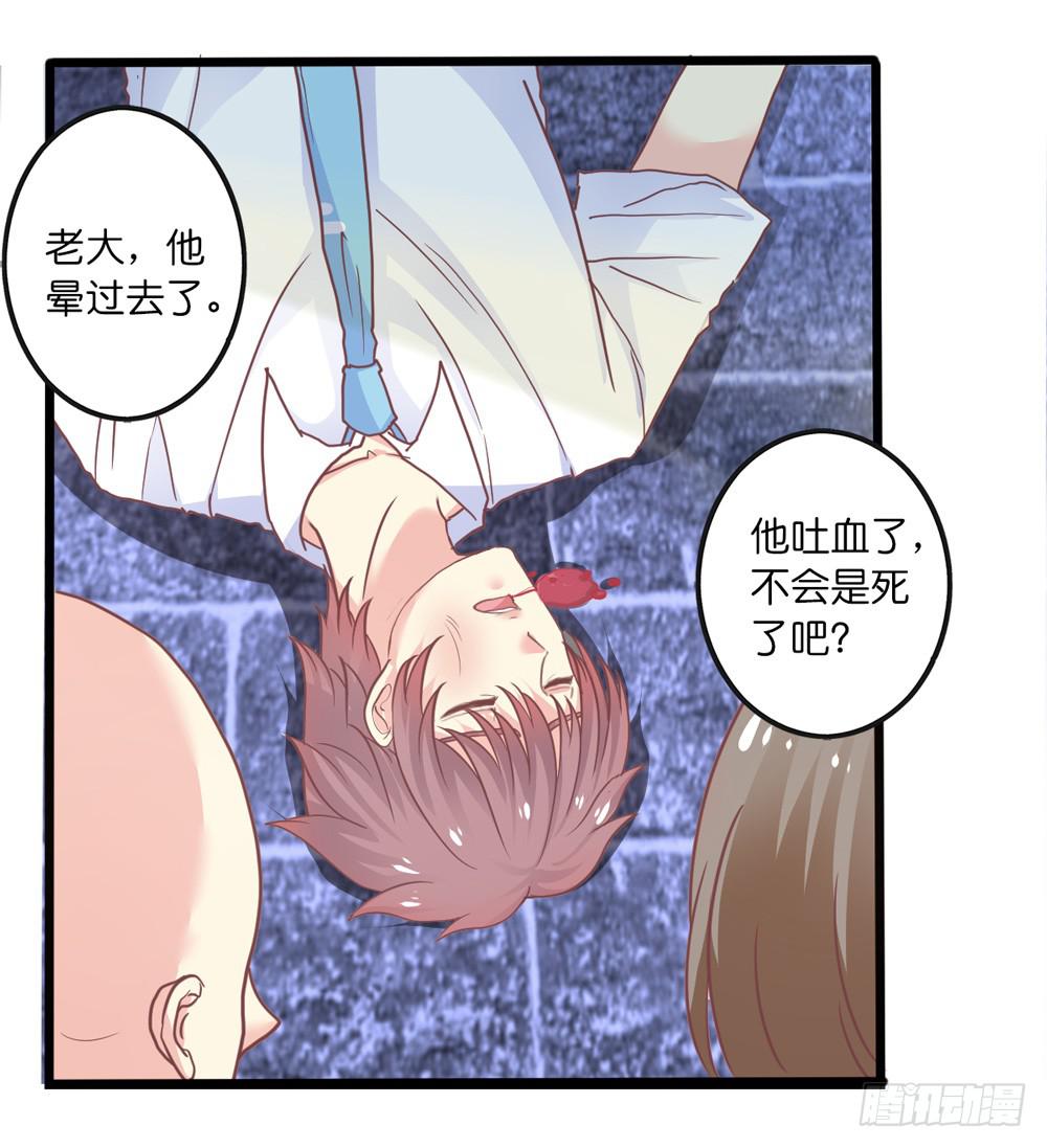 《上神，拜托了》11、丑小鸭变身 第5页