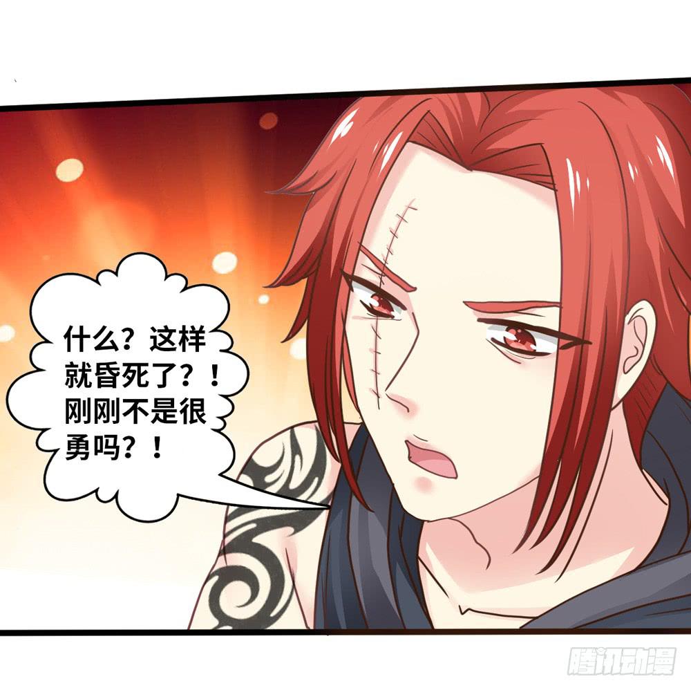 《上神，拜托了》11、丑小鸭变身 第6页