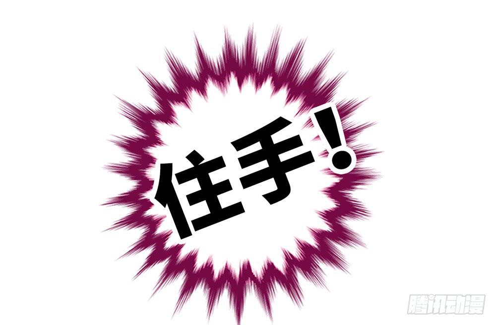 《上神，拜托了》11、丑小鸭变身 第8页
