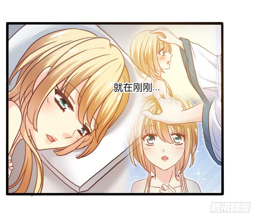 《上神，拜托了》15、暗恋季节 第10页