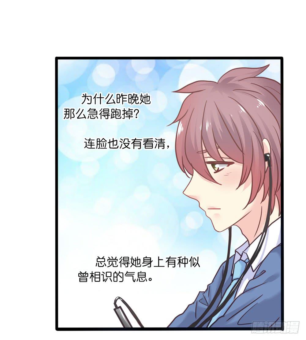 《上神，拜托了》15、暗恋季节 第15页