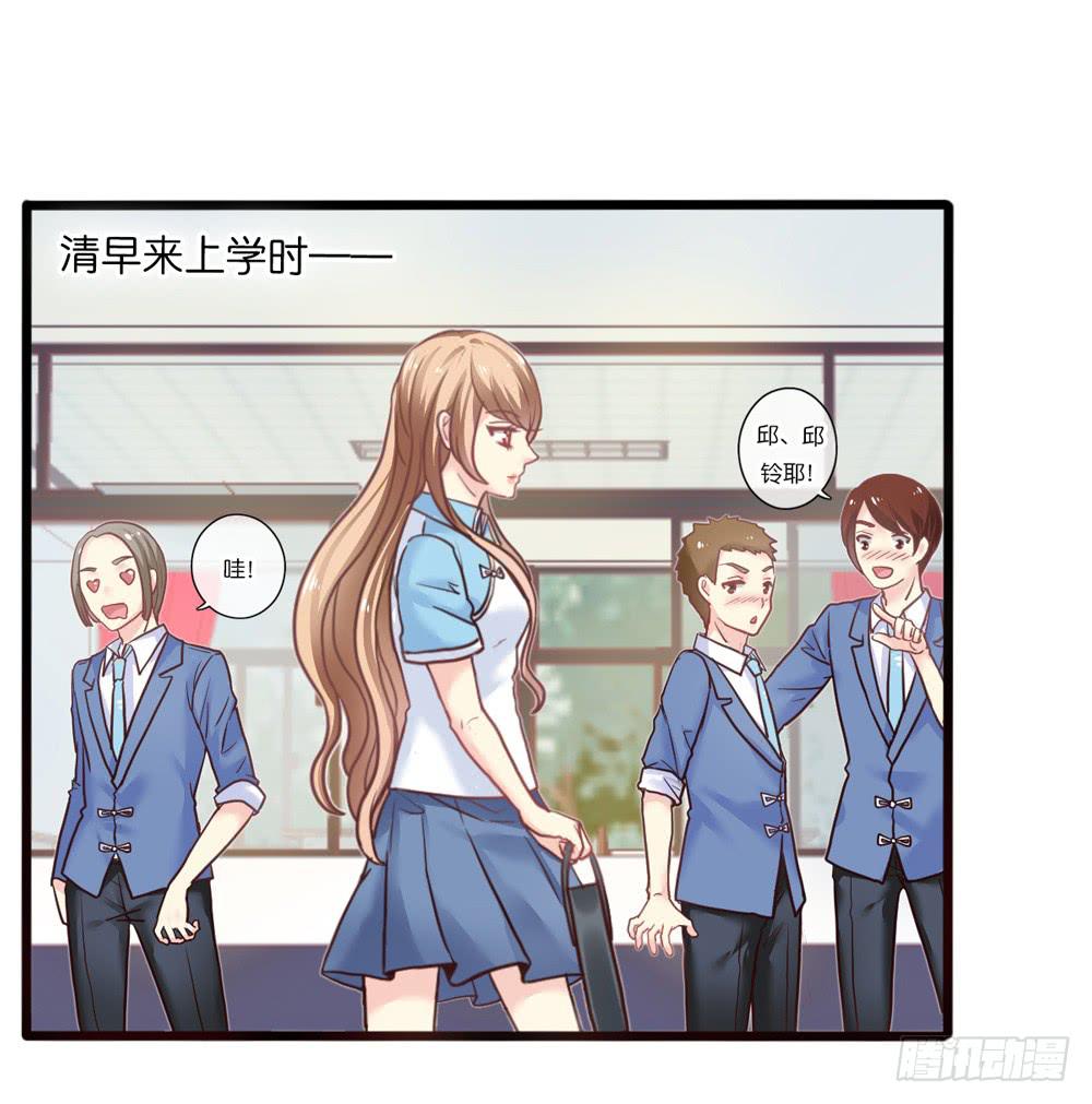 《上神，拜托了》15、暗恋季节 第21页