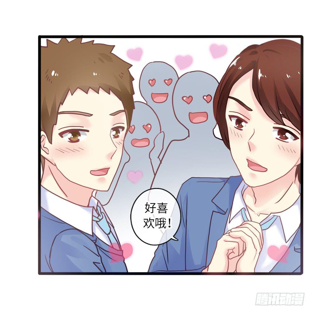 《上神，拜托了》15、暗恋季节 第22页