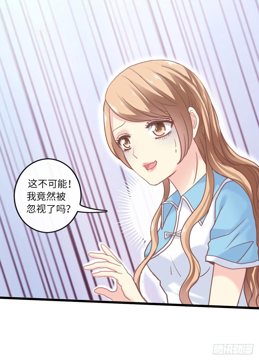 《上神，拜托了》15、暗恋季节 第26页