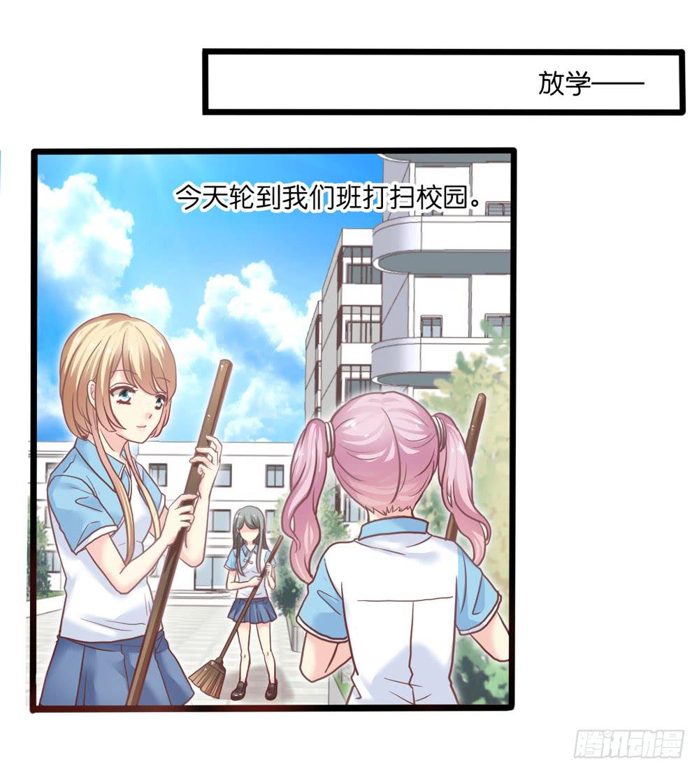 《上神，拜托了》15、暗恋季节 第29页