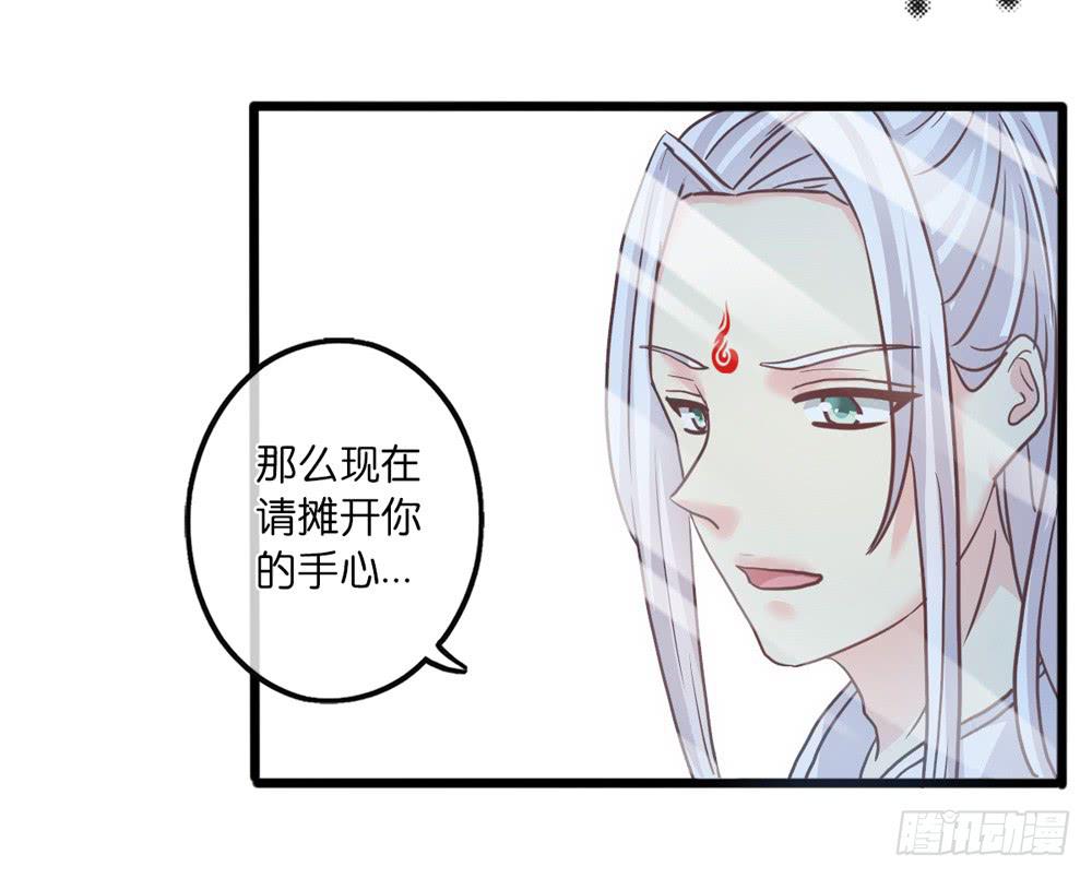 《上神，拜托了》15、暗恋季节 第3页