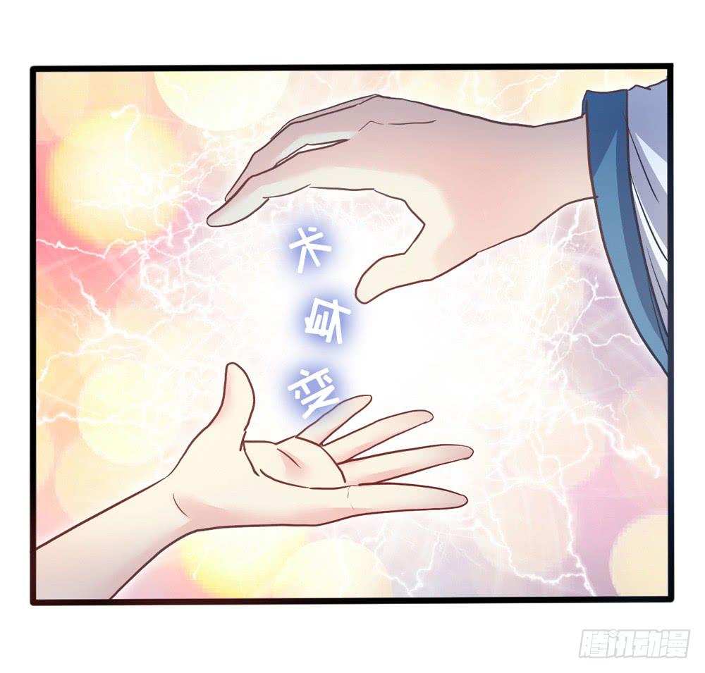 《上神，拜托了》15、暗恋季节 第4页