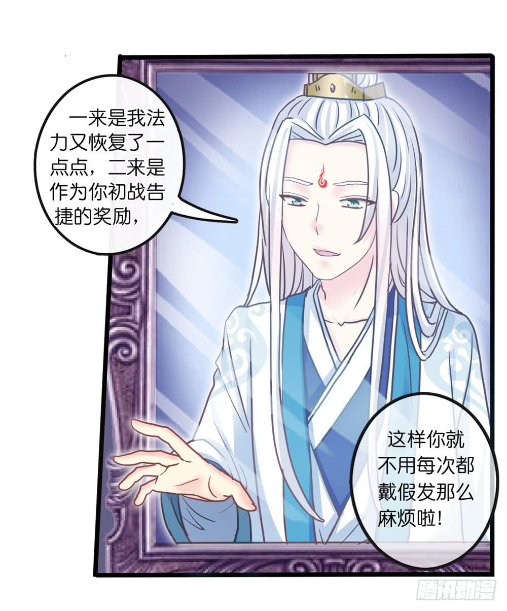 《上神，拜托了》15、暗恋季节 第6页