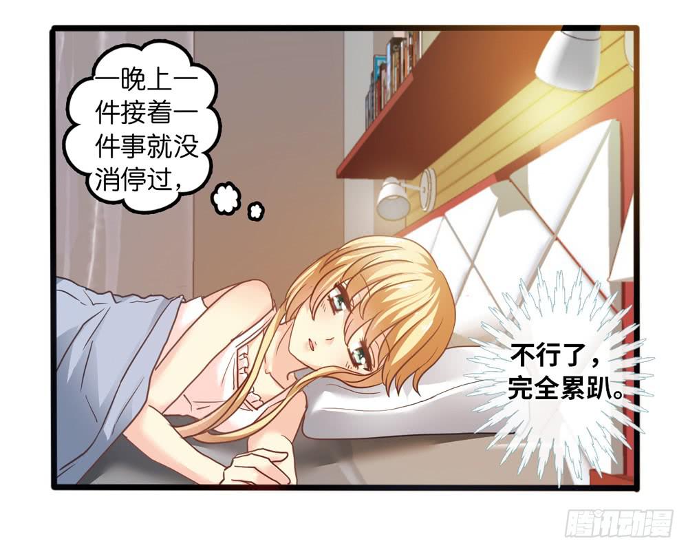 《上神，拜托了》15、暗恋季节 第9页